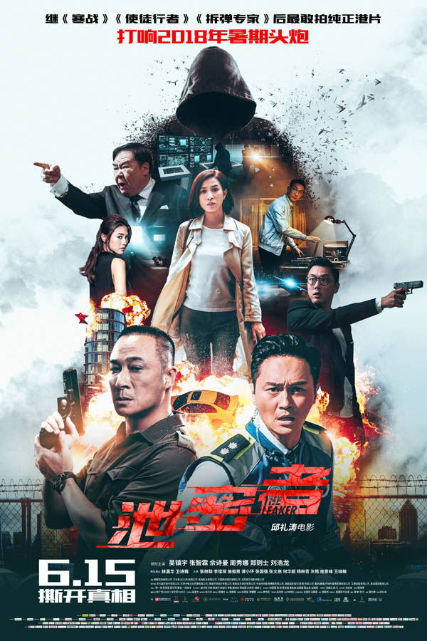 第一 海报